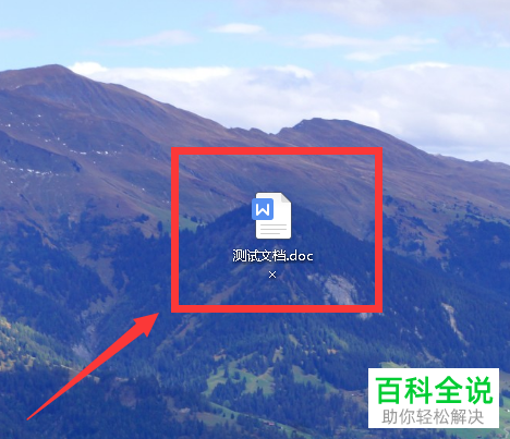 怎么在wps软件中找回历史版本的文档