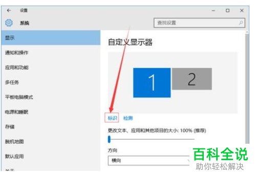 怎么在win10电脑中设置连接两个显示器