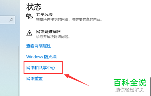 怎么在电脑中查看已经连接的无线网密码？
