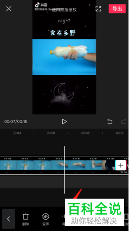 怎么在手机版剪映中降低视频的噪音
