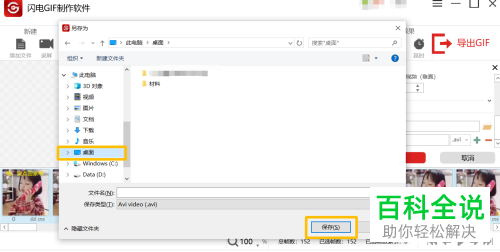 怎么在MP4视频文件中将文字添加