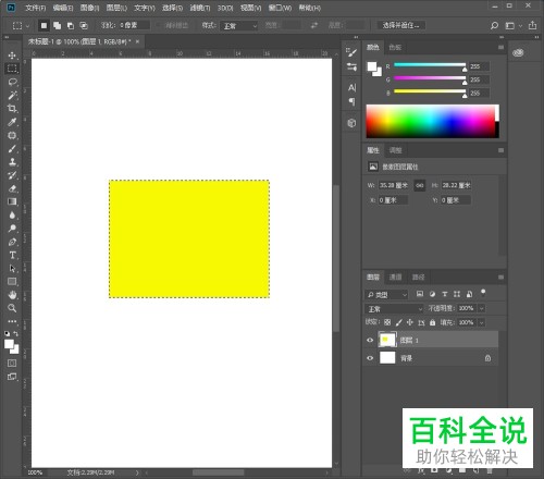 怎么在电脑ps2018软件内完成对图片色块的填充