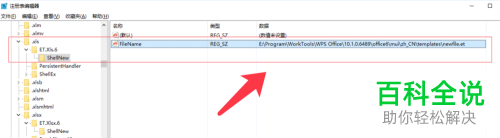 怎么在每次打开Excel时设置不再弹出配置窗口