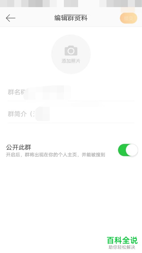 怎么在微博中建立群聊