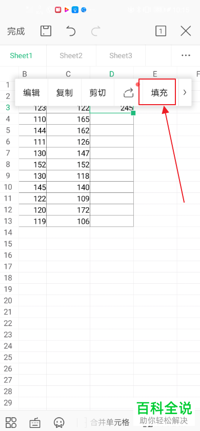 怎么在手机wps内使用批量求和计算