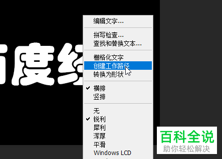 怎么在Photoshop中对文字设置火焰效果