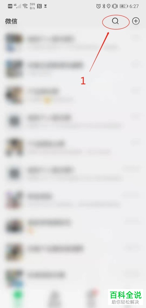 怎么在微信中查询自己的医保定点医院