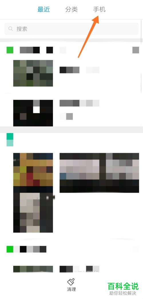 怎么在手机文件夹中查看腾讯视频app中下载的视频