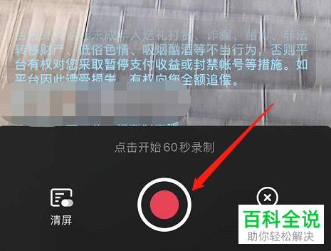 怎么在抖音app直播时进行录屏