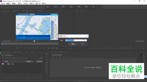 怎么在Premiere Pro软件中设置保存为新工作区