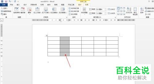怎么在Word文档中插入表格并设置列宽