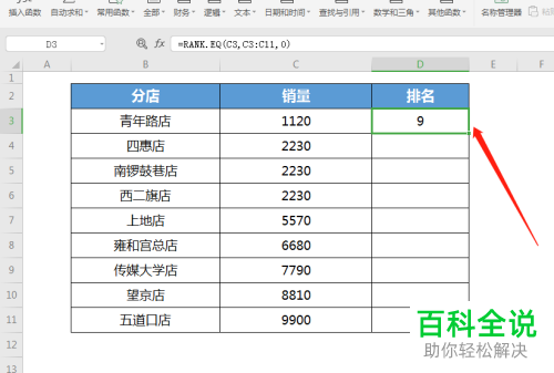 怎么在Excel表格中对数据排序而不影响数据的显示顺序