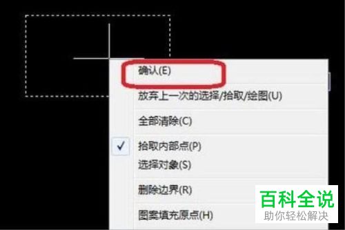 怎么在CAD软件中插入填充图案？