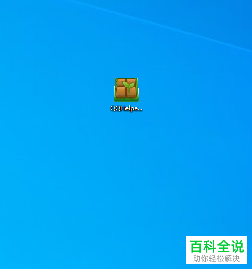 怎么在电脑桌面创建应用的快捷方式