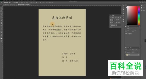 怎么在电子扫描件上添加手写签名