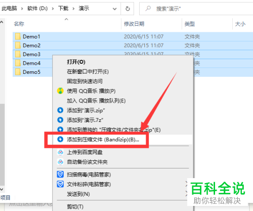 怎么在压缩文件时设置密码