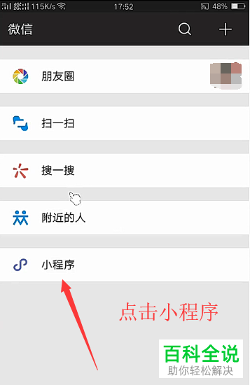怎么在微信中上传和保存图片照片