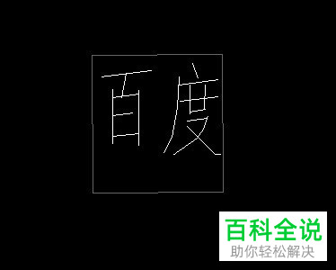怎么在CAD软件中添加插入文字 几种方法教你轻松搞定