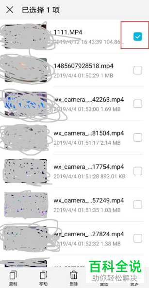 怎么在华为手机中对文件进行压缩