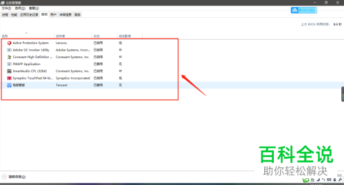 怎么在win10系统任务管理器中设置启动项？