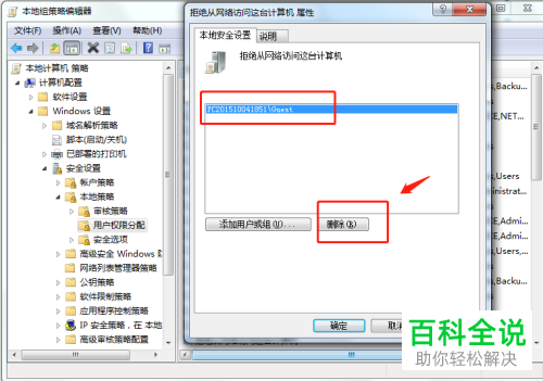 怎么在电脑中启用共享打印机密码保护？