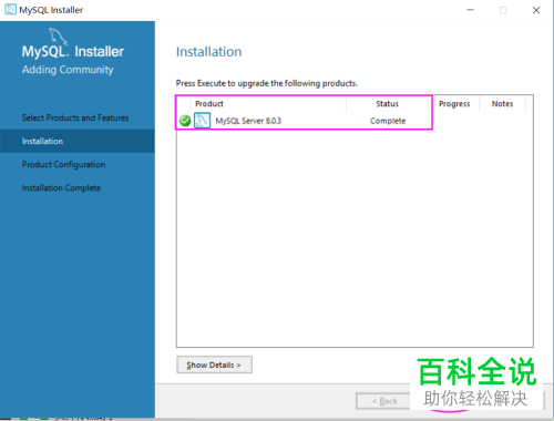 怎么在Windows系统里安装MySQL8.0软件？
