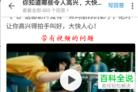 怎么在手机上保存知乎上的视频？