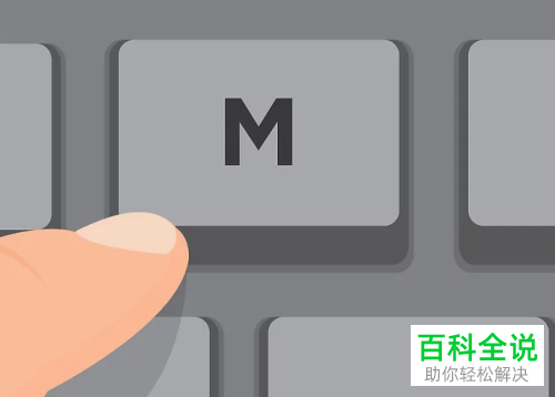 怎么在Mac电脑中通过键盘操作鼠标的功能