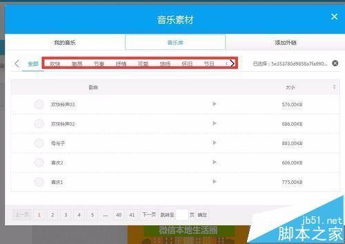 怎么制作h5页面? h5页面编辑工具的使用方法