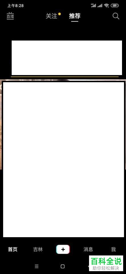 怎么在抖音中查看相同背景音乐下的其他视频作品