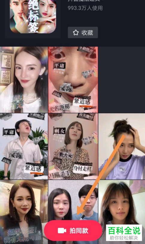 怎么在手机版抖音中获取皇冠头像挂件