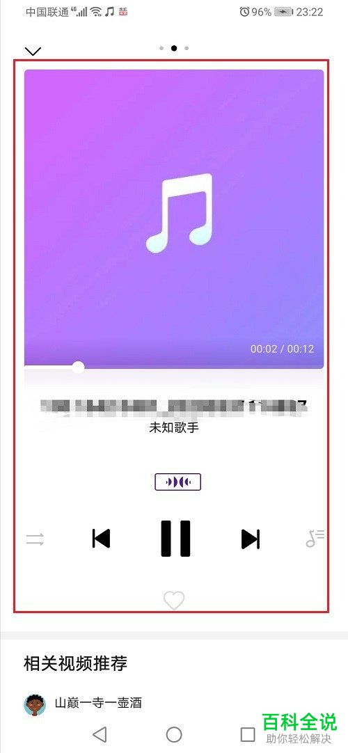 怎么找到华为手机通话录音文件