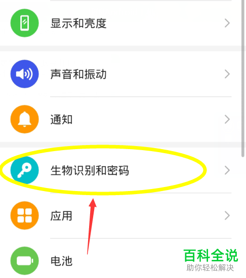 怎么在手机上录入人脸识别