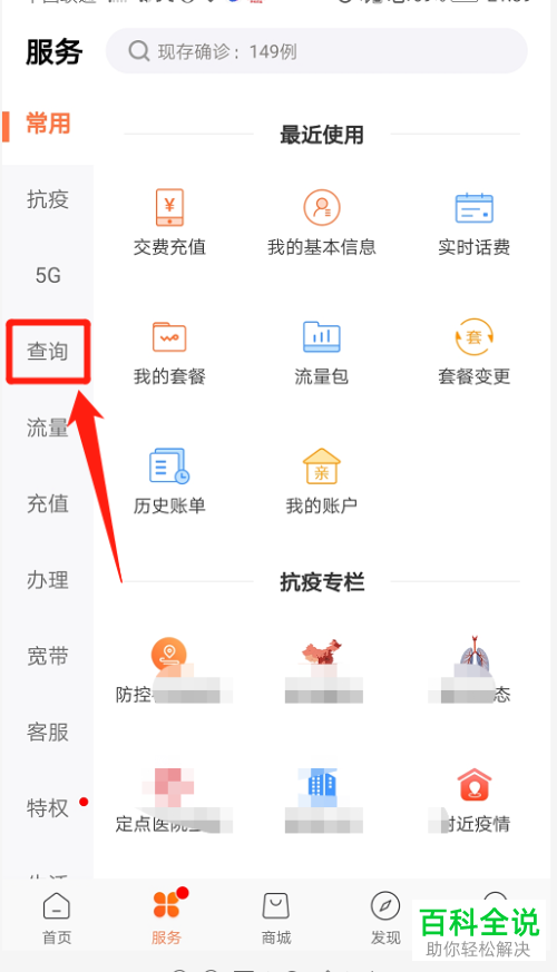 怎么在联通手机营业厅中查看详细通话记录