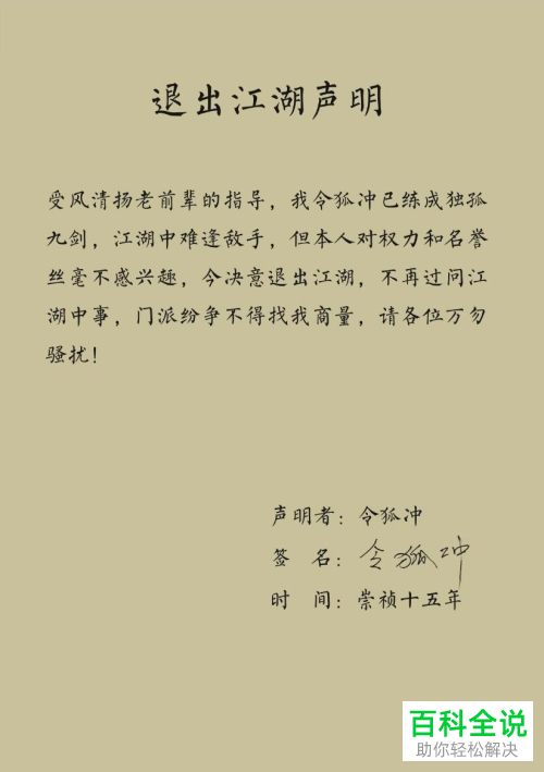 怎么在电子扫描件上添加手写签名