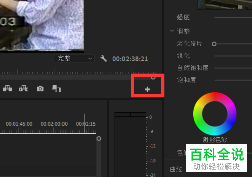 怎么在PR软件中打开自定义编辑播放窗口的按钮