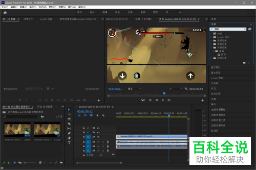怎么在PR软件中给视频画面制作抖动效果