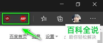 怎么在使用浏览器搜索时设置将广告屏蔽