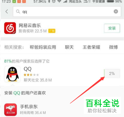 怎么在小米手机中下载APP应用