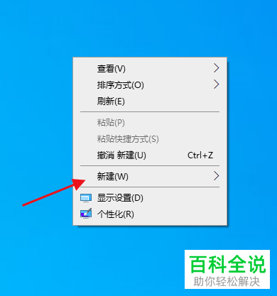 怎么在电脑桌面创建应用的快捷方式