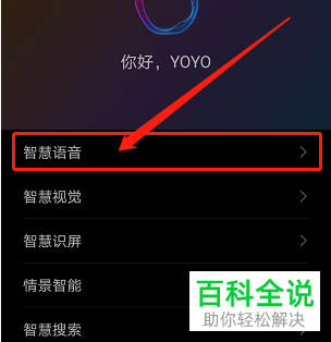 怎么在华为手机的语音助手中添加家庭地址信息