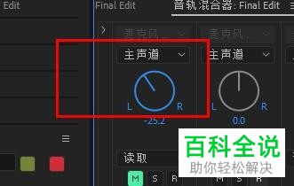 怎么在Pr设置音频声道