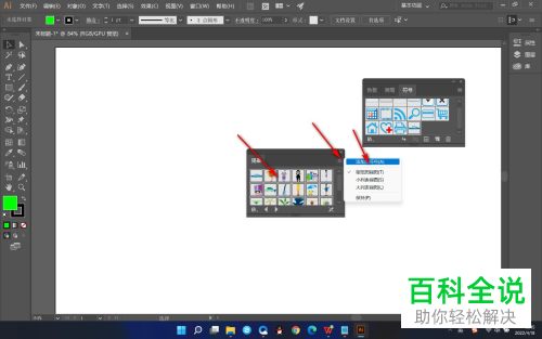 怎么在AI软件中找到符号库来选择更多的符号？