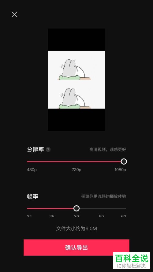 怎么在剪映APP中给视频制作分屏效果