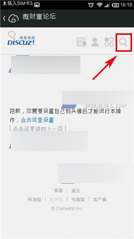 怎么在微财富论坛里搜索帖子?