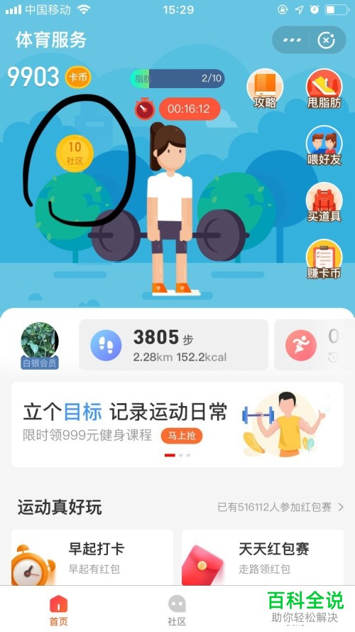 怎么在支付宝评论运动帖赚金币