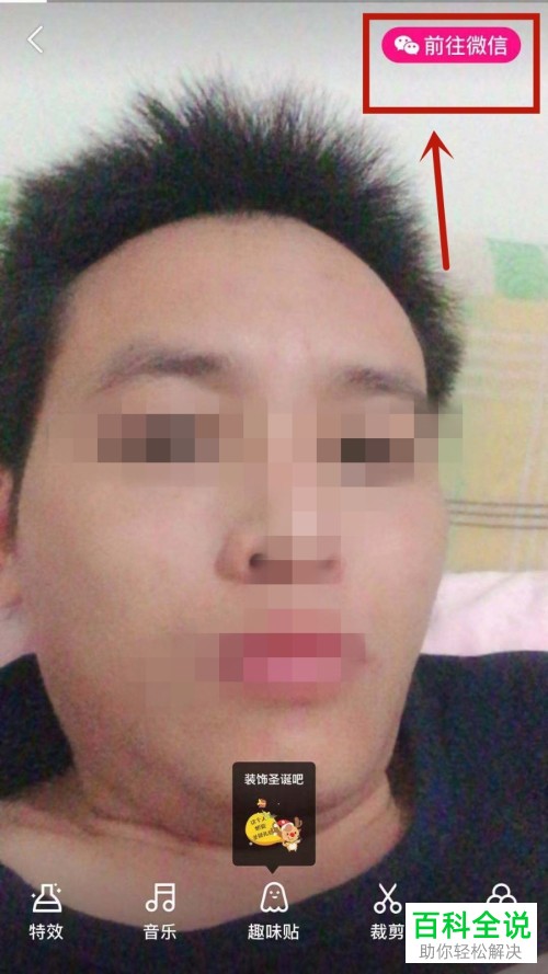 怎么在微信中制作和发布微视视频