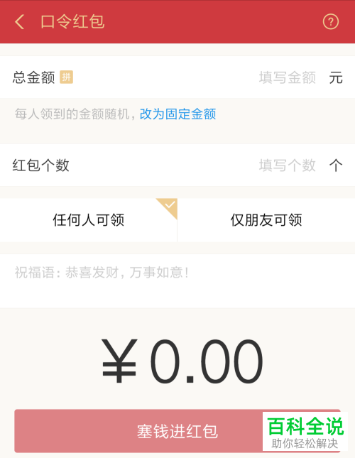 怎么在支付宝领取/发送口令红包