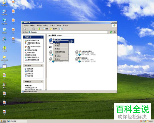 怎么在电脑上快速安装ie8