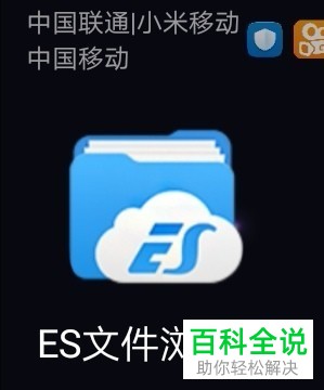 怎么在wifi下连接手机和电脑来互传文件？